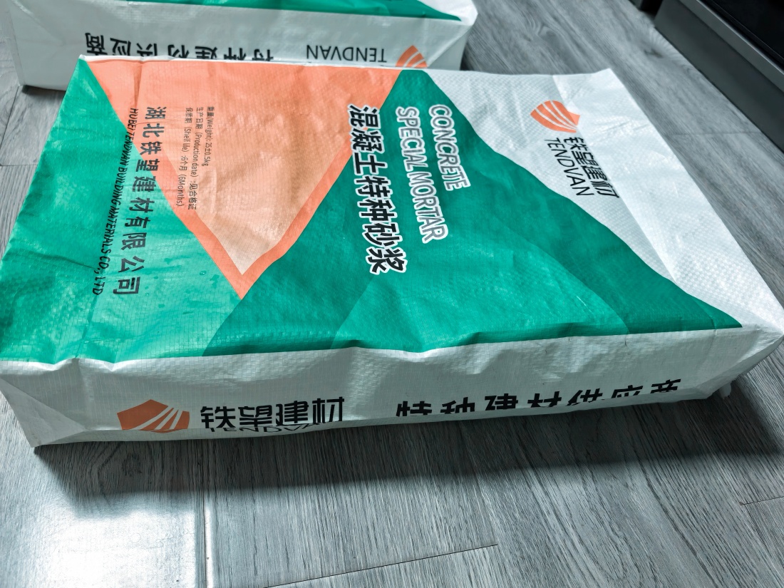 海尾镇抗裂密实剂