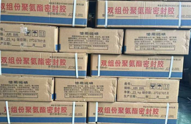 海尾镇聚硫密封胶